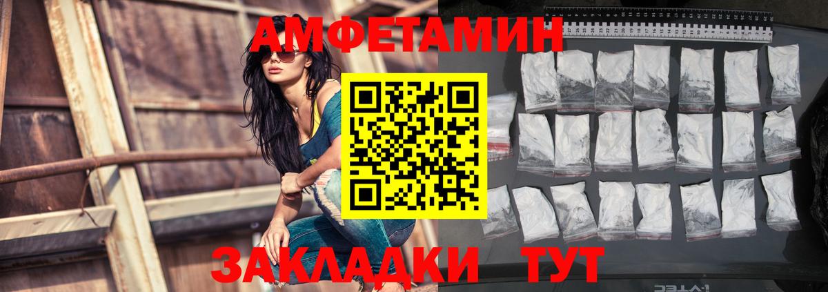 Amphetamine  Вход с VPN  Щёлково  Amphetamine  АМФЕТАМИН Розовый 