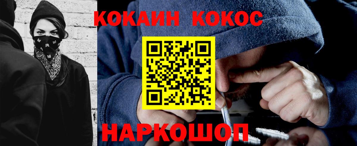 COCAIN Columbia  Вход с VPN  Щёлково 