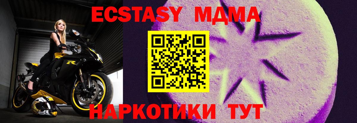 ЭКСТАЗИ  где купить наркоту  Ecstasy mix  Щёлково  Экстази круглые  Вход с VPN 