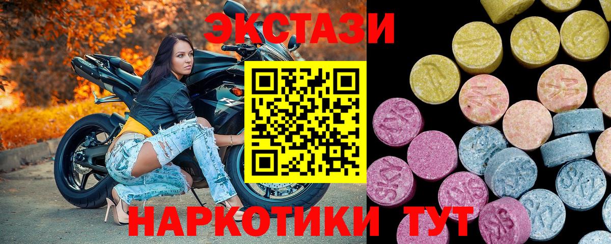Ecstasy XTC Щёлково