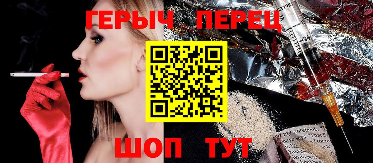 ГЕРОИН белый  Вход с VPN  Щёлково 