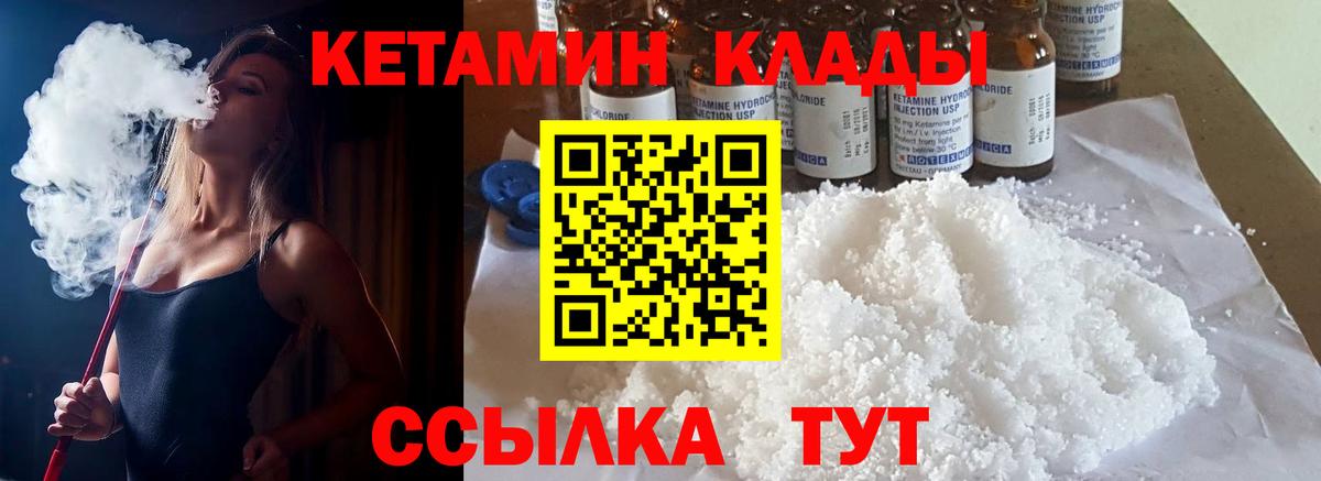 маркетплейс состав  Кетамин ketamine  Кетамин ketamine  Вход с VPN  Щёлково 