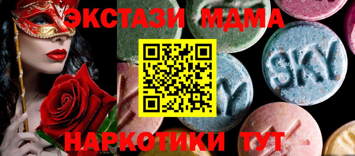 Щёлково  МДМА VHQ  Вход с VPN  MDMA crystal 