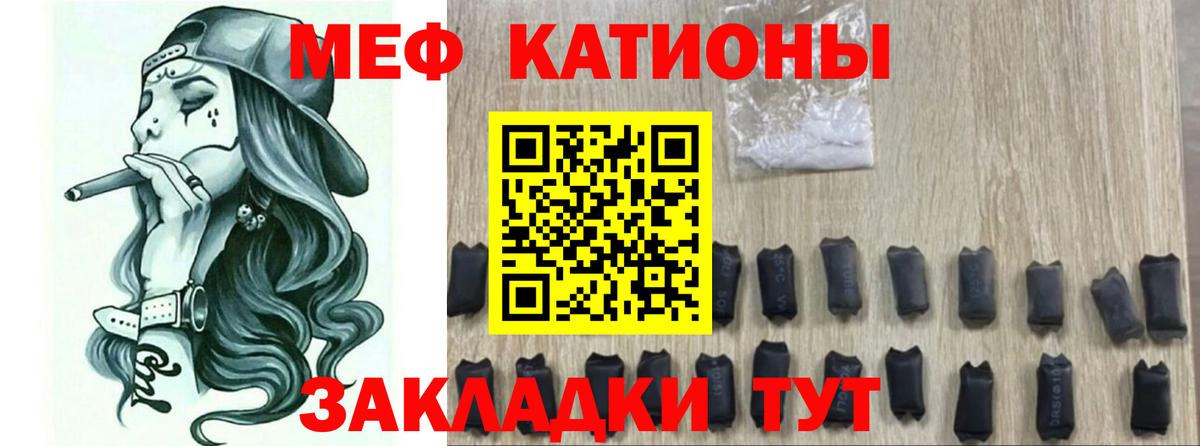 Меф кристаллы  МЕФ mephedrone  Меф  Щёлково  Вход с VPN 