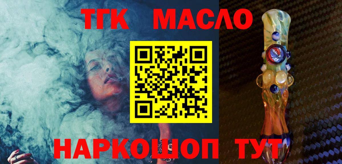 Дистиллят ТГК вейп  Дистиллят ТГК Wax  Щёлково  Вход с VPN 