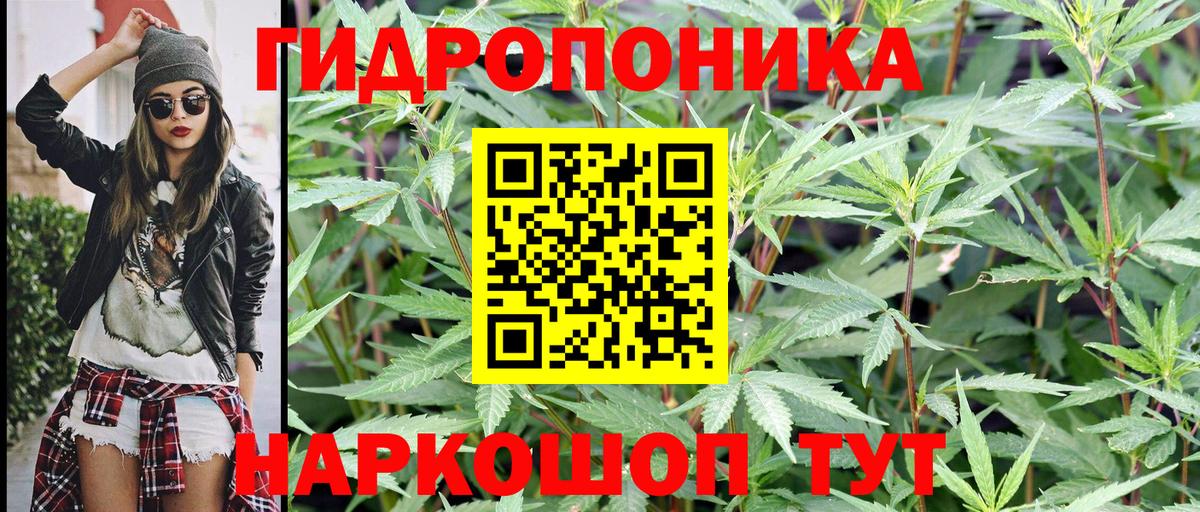 Канабис Ganja Щёлково