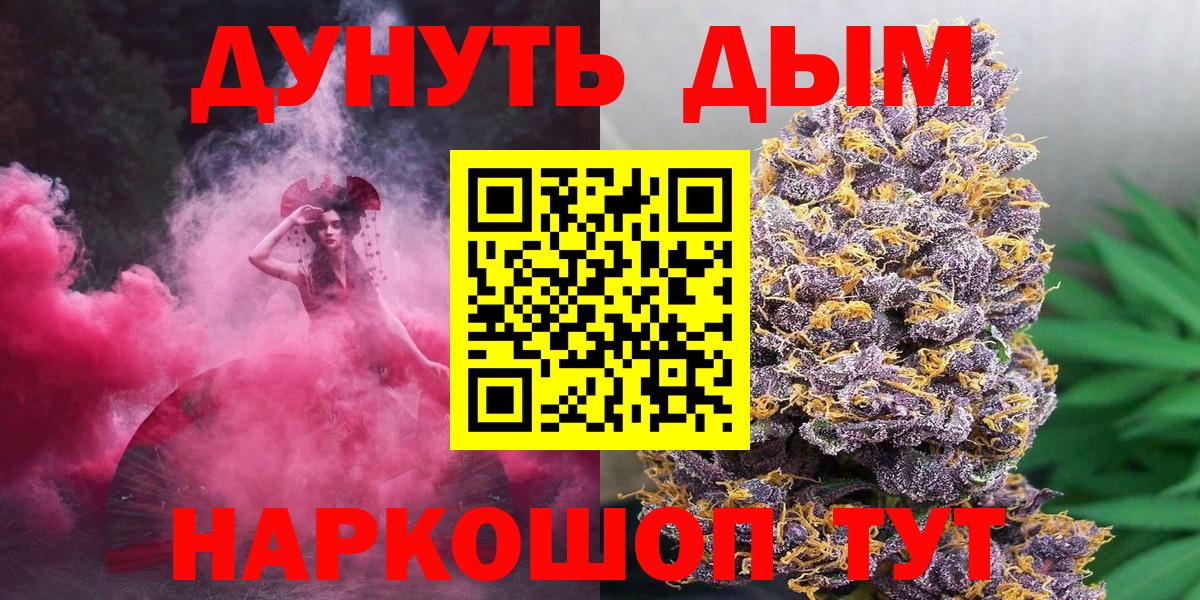 Бошки Шишки LSD WEED  Шишки марихуана конопля  Щёлково  Вход с VPN  Марихуана тримм  МАРИХУАНА THC 21% 